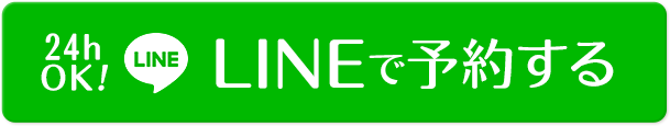 LINE予約
