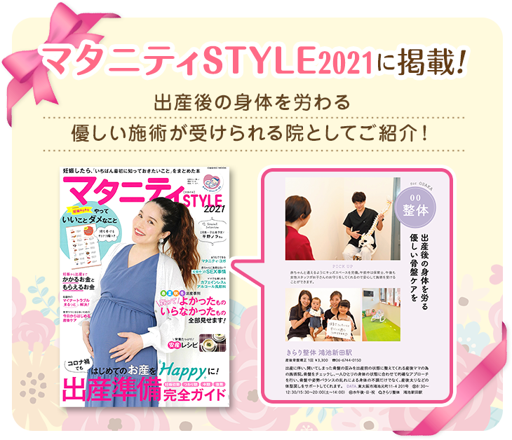 マタニティstyle