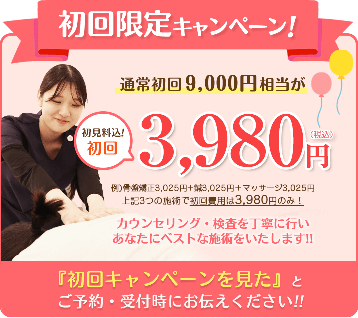 クチコミ割りキャンペーン